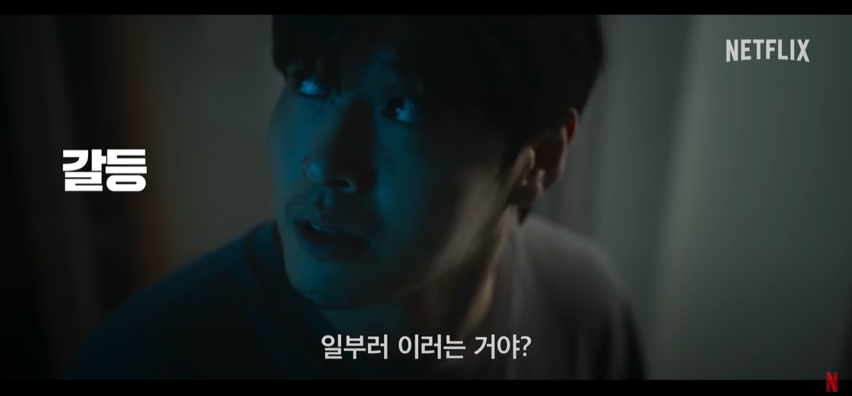 2025년 넷플릭스 한국 영화 라인업