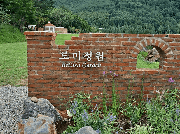 정선 로미지안가든 입장료 예약방법