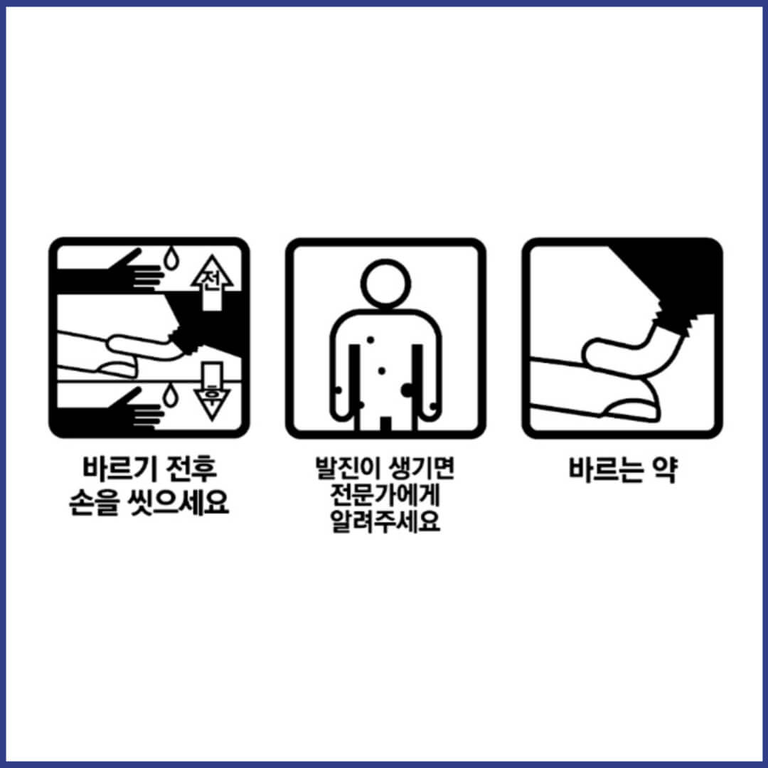 더마큐연고 복약정보