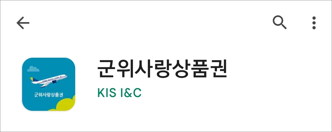 앱 스토어에서 검색