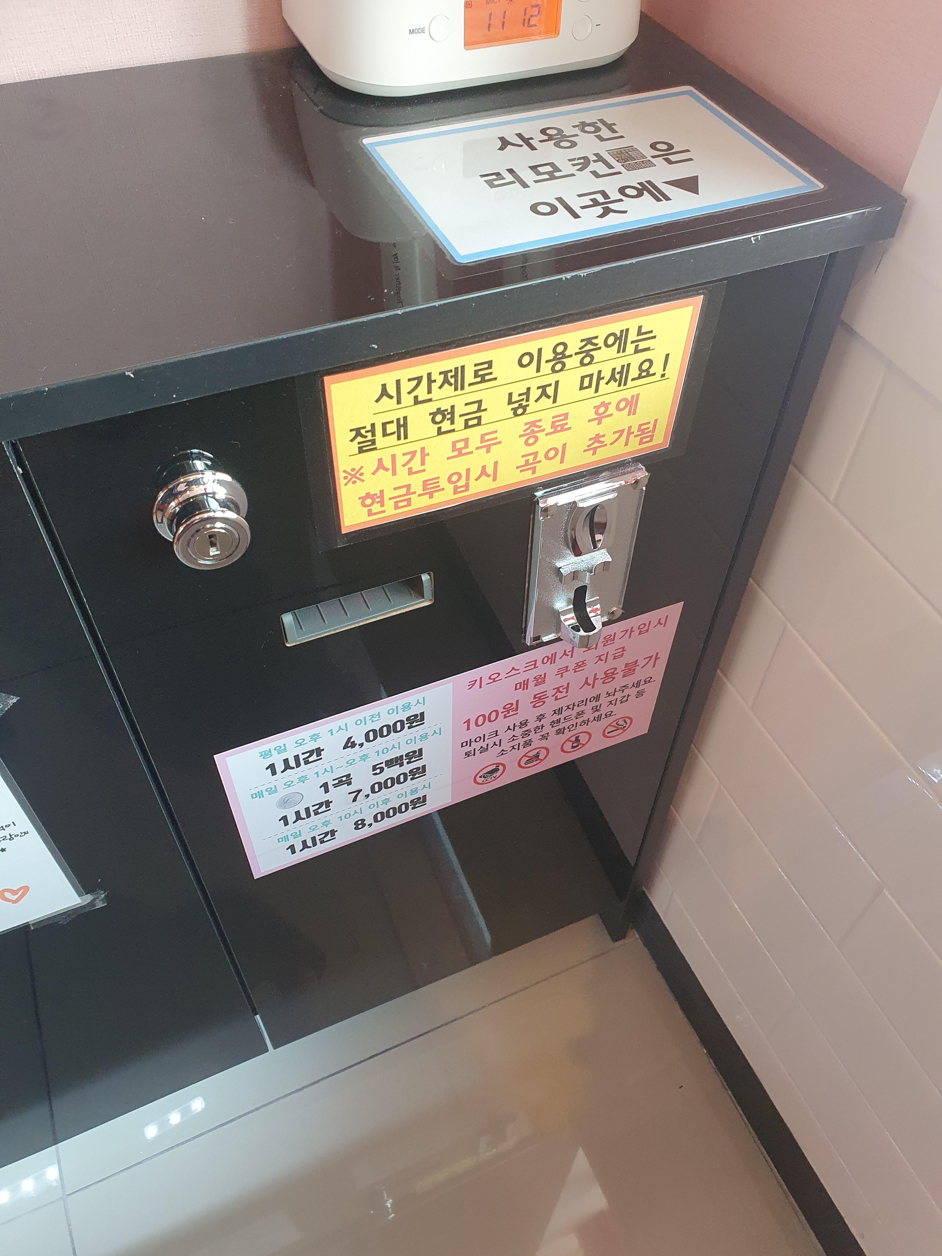 노래방 추가 결제는 노래방내 마이크 밑에 결제기기에 돈을 넣으면 됨.