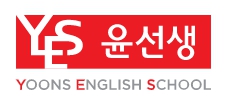 윤선생영어 저학년 추천