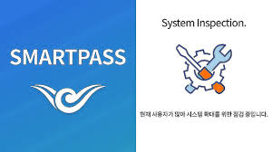 인천공항 스마트패스 등록 방법