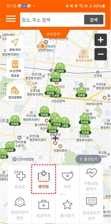 응급의료정보제공 APP