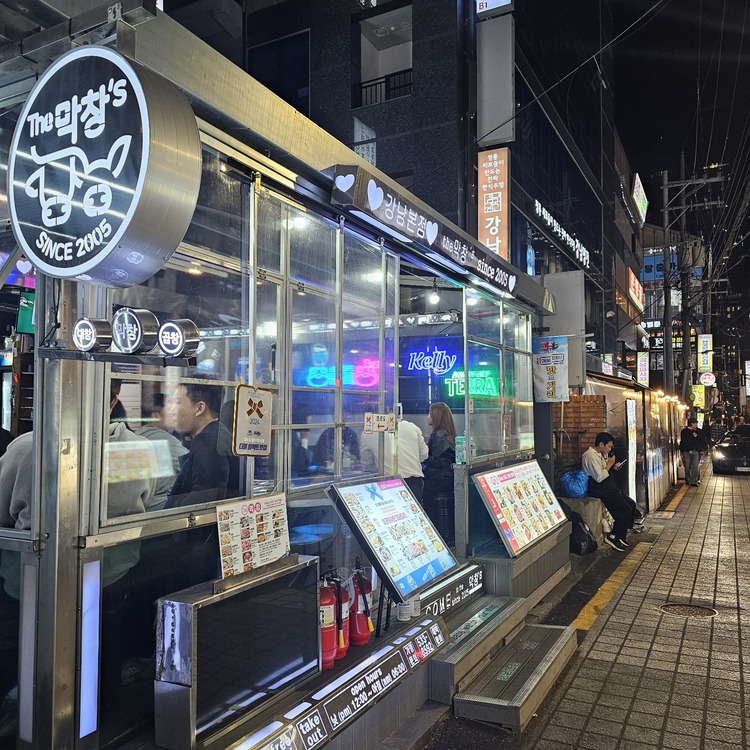 강남역 막창집 '더막창스'