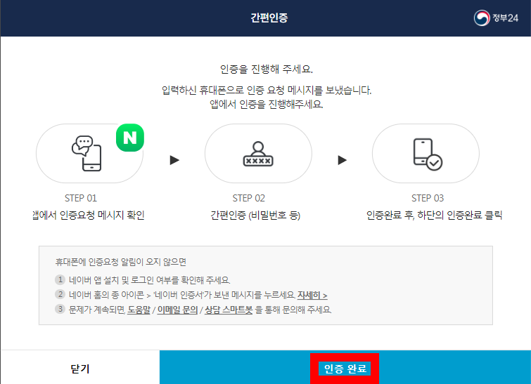 운전경력증명서 발급