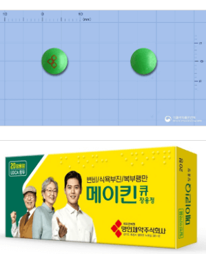 변비약 메이킨 큐