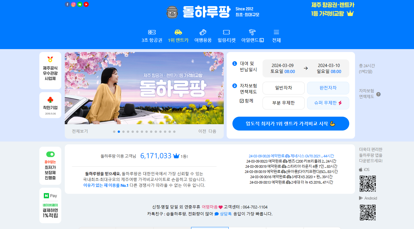 돌하루팡