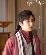 중드 추천 류엽적성진 등장인물 임풍송