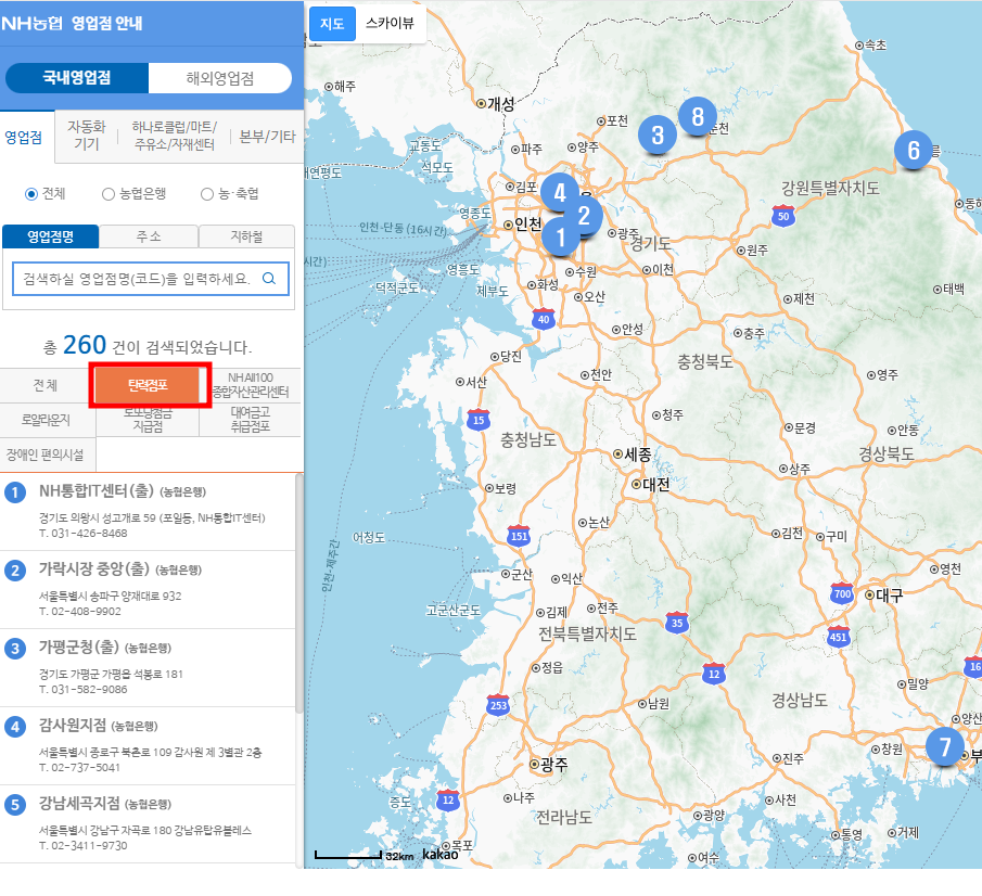 농협 영업시간