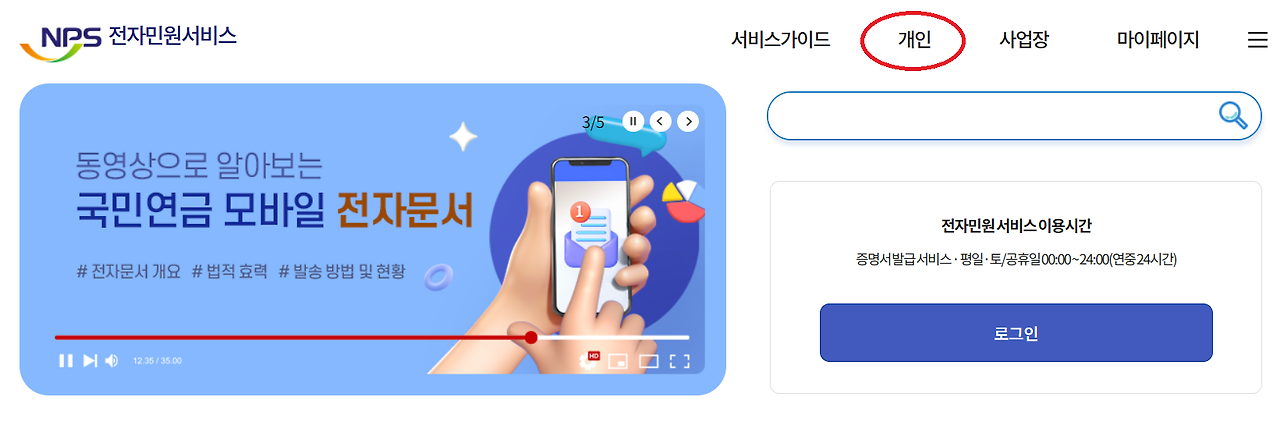 국민연금 수령나이 수령액 알아보기