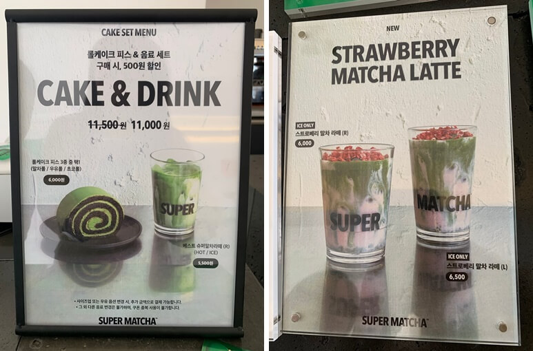 말차 라떼 세트 및 할인 안내판