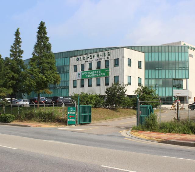 운전경력증명서 발급