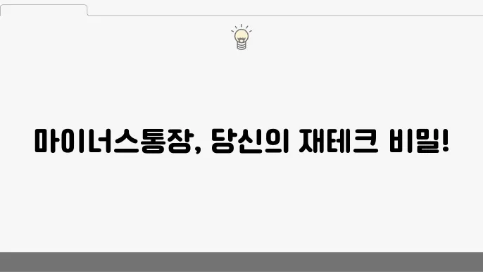 신한은행 마이너스통장 상환 방법