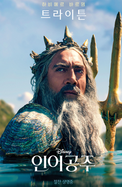 인어공주 영화 평점