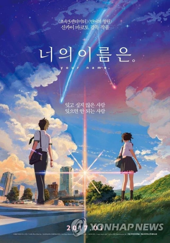 너의이름은 영화 사진