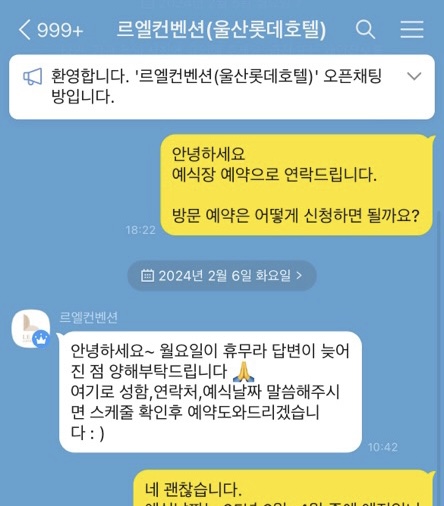 르엘컨벤션-상담