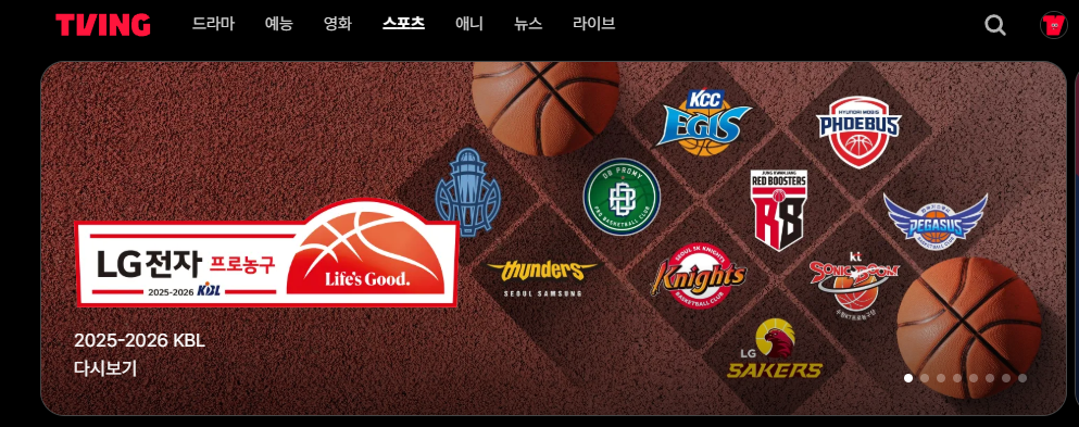 KBL 프로농구