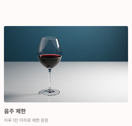 혈압 낮추는 법 : 흡연과 음주 줄이기