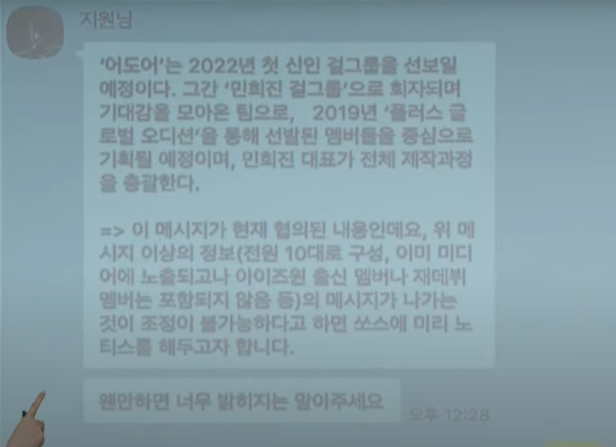민희진 기자회견 내용