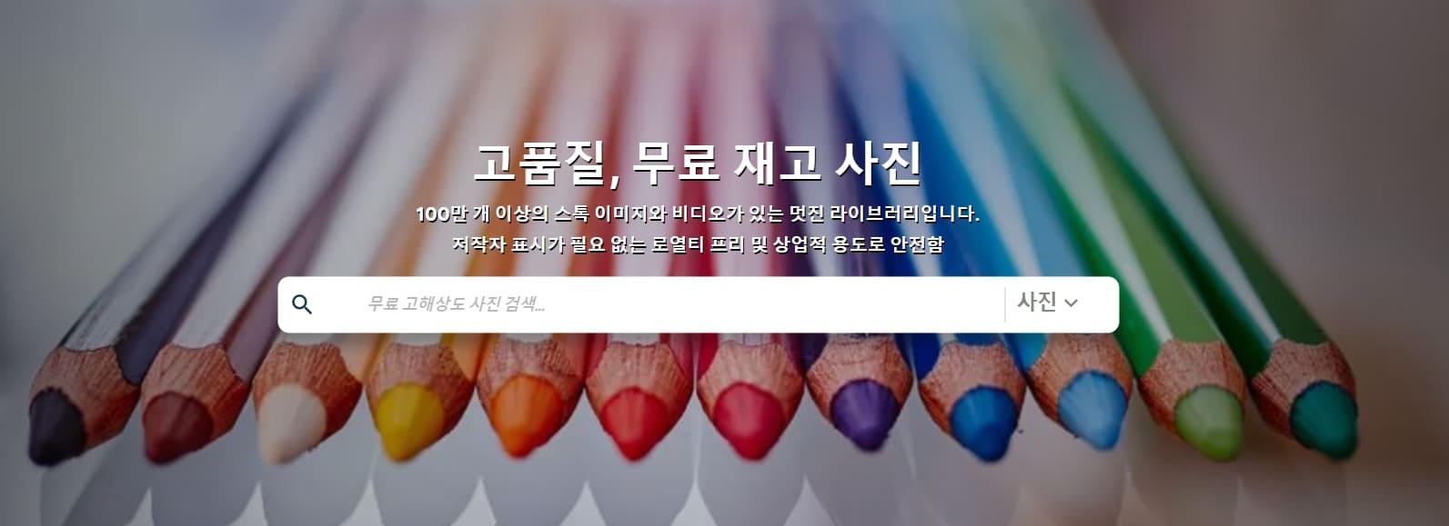 픽위자드홈페이지메인화면