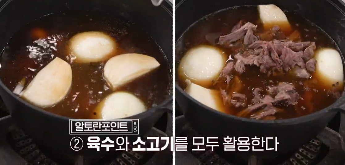알토란 소고기 장조림 황금 레시피