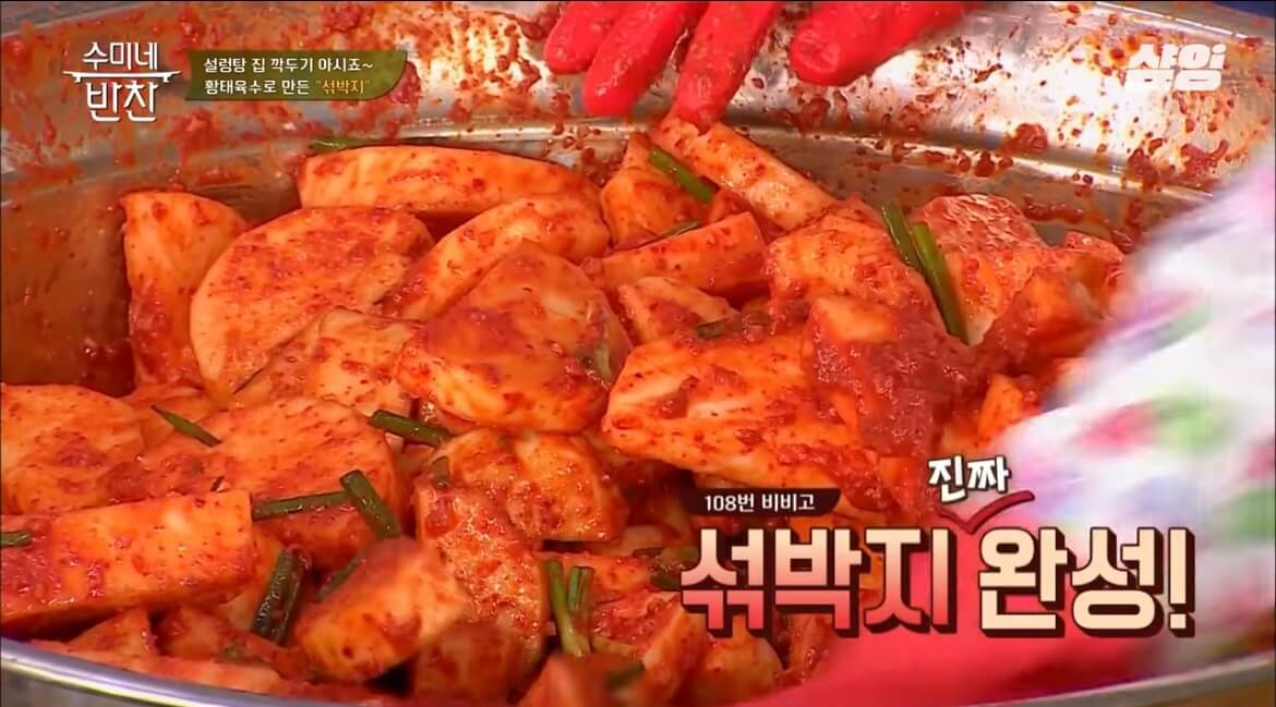 김수미 김장김치 황금레시피 섞박지 만들기