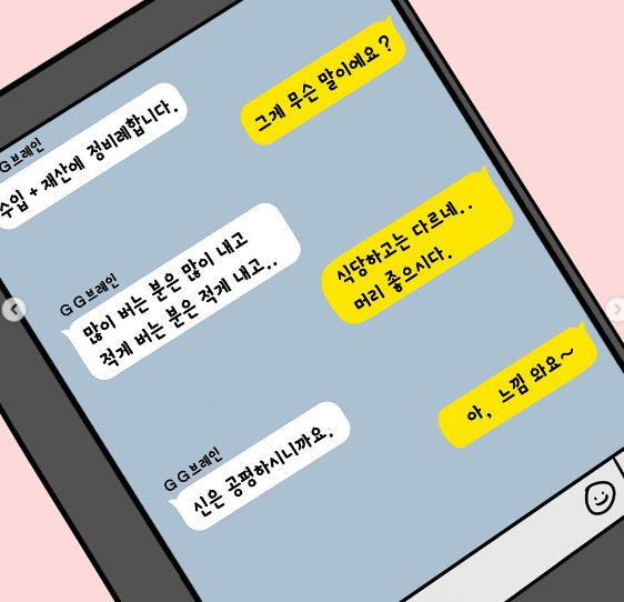 지지브레인파워연구소