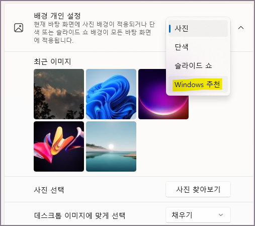 배경 유형 선택 화면