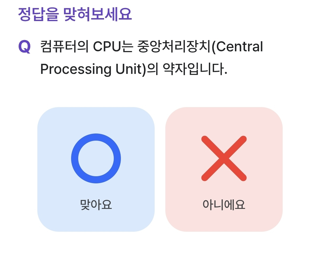 비트버니 오늘의 퀴즈 정답