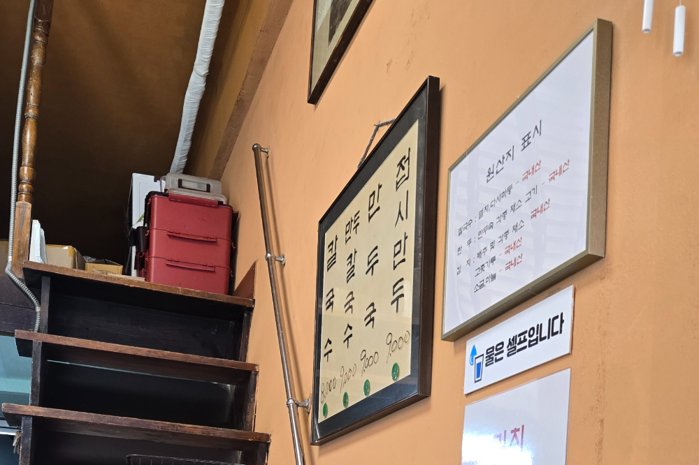 광명사거리 옛진미칼국수 메뉴판