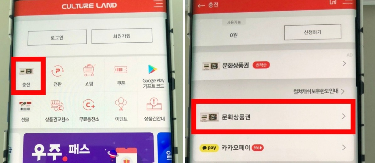 유효기간-지난-문화상품권