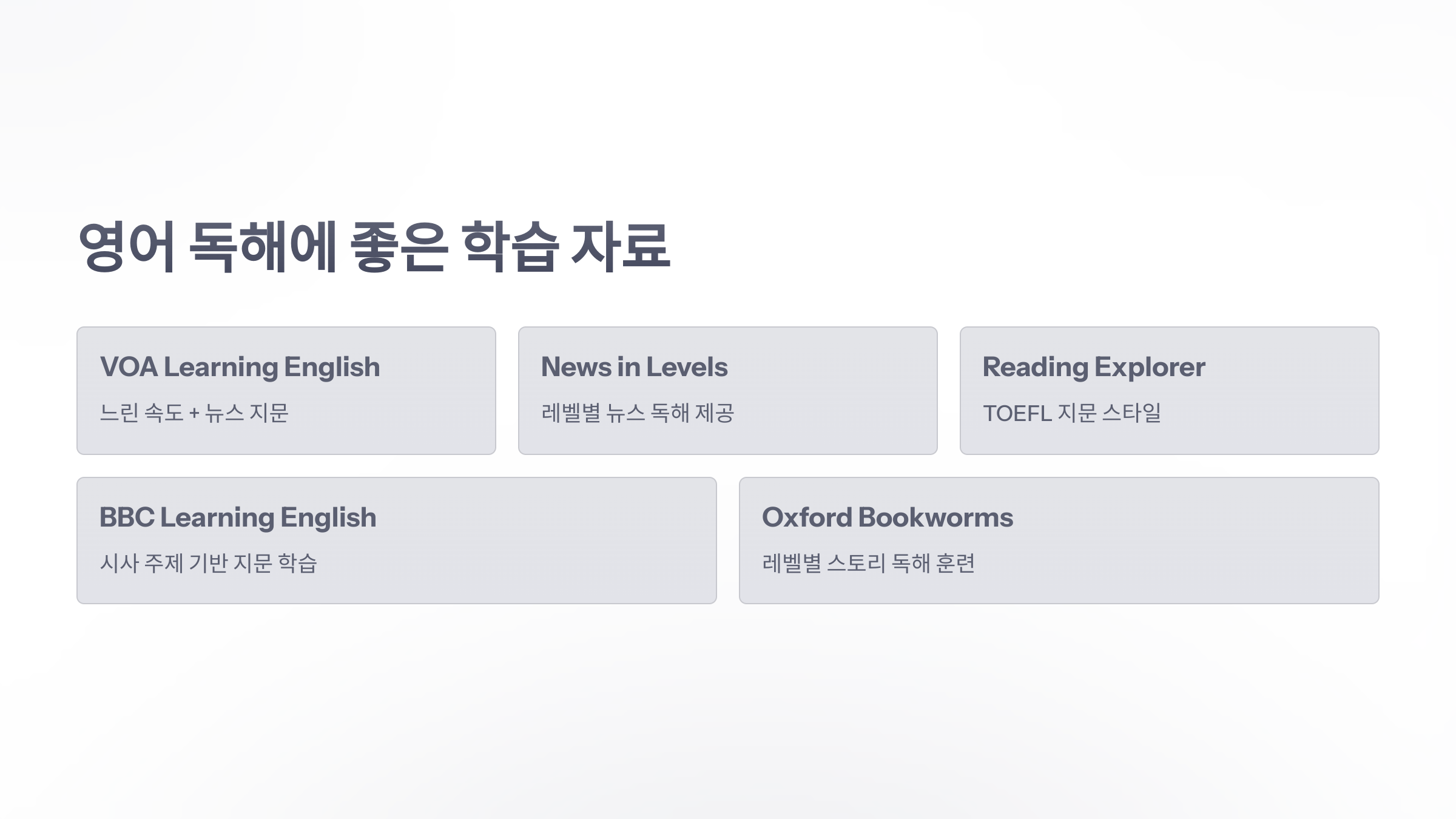 참조-영어-독해-5