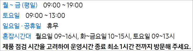 상무센터 운영시간