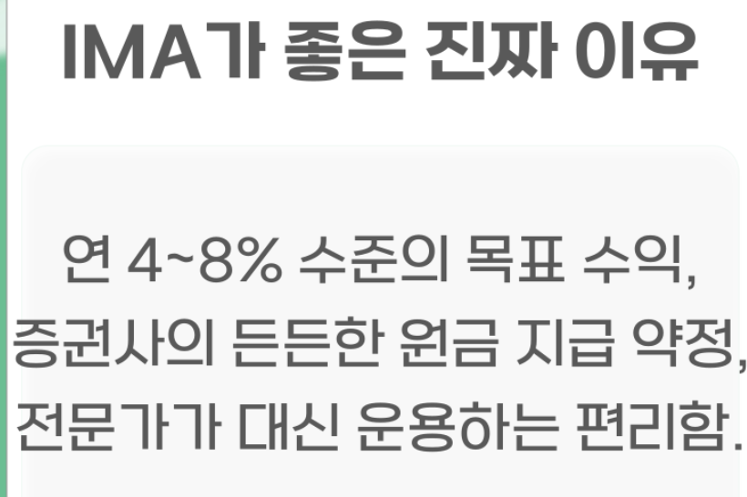 ima계좌-사진8