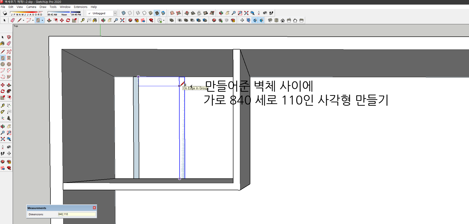스케치업 예제 1-2