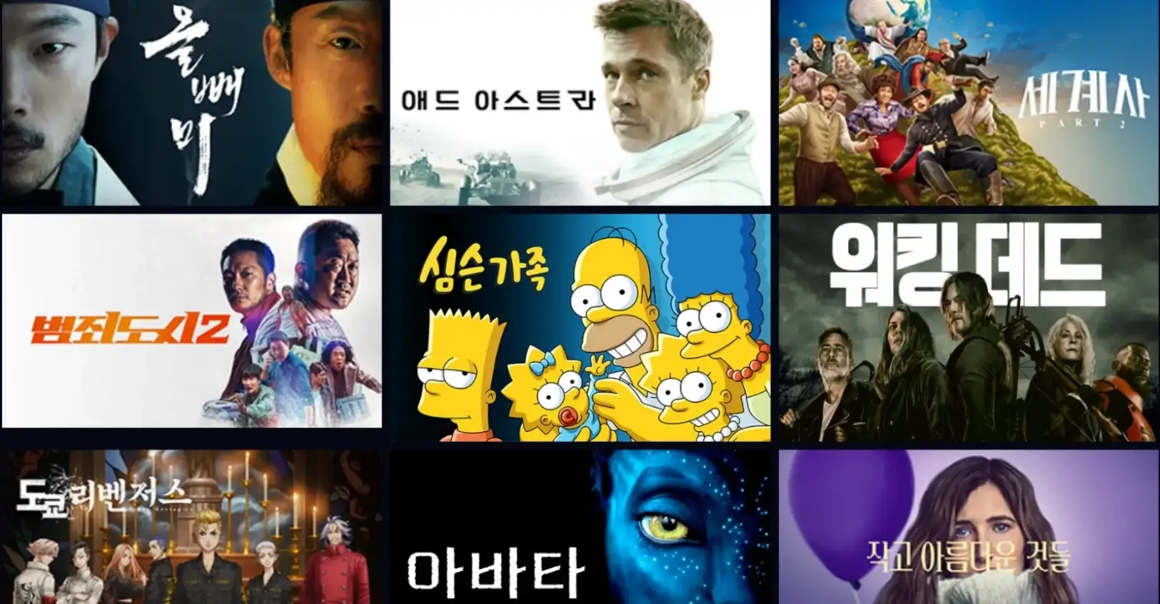 디즈니플러스한국가격