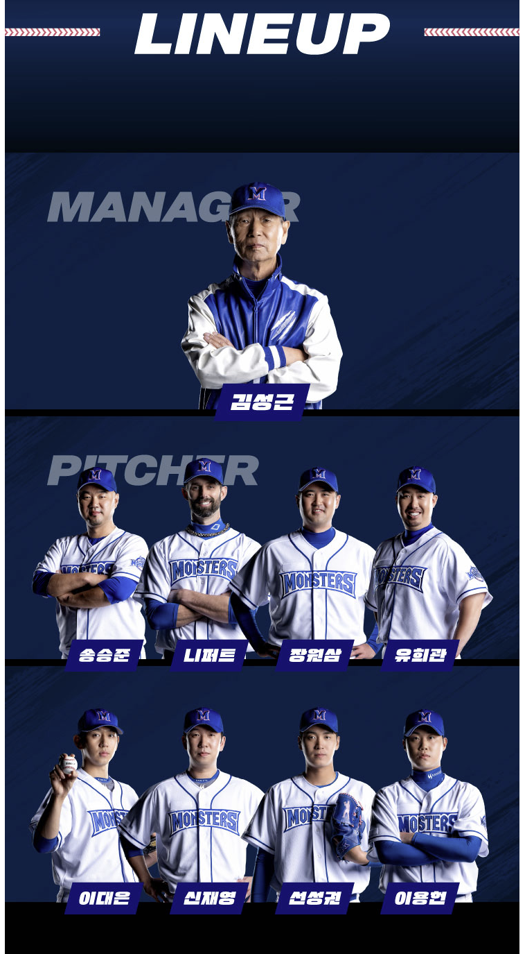 최강야구 직관 예매