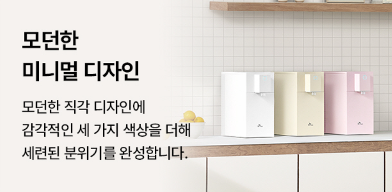 정수기 사진