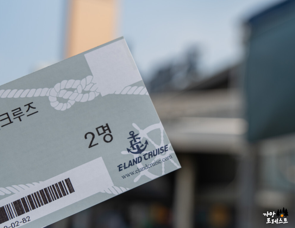 한강 유람선 이크루즈 승차권