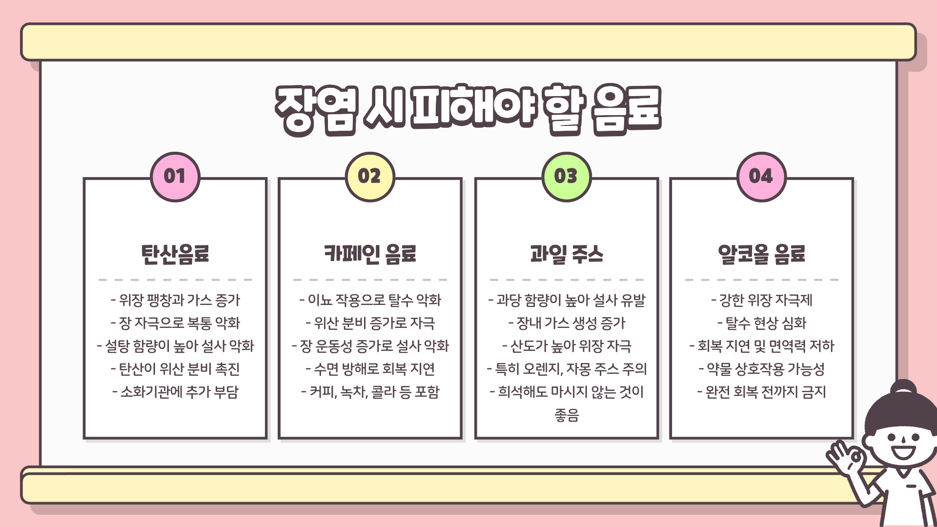 급성 장염 증상 | 급성 장염 이온음료 | 급성 장염 응급실, 놓치면 후회할 핵심 정리