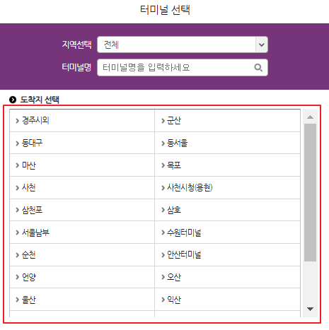 양산 시외버스터미널 시간표