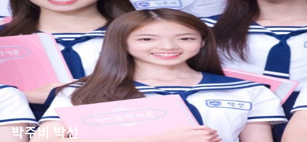 박주비 박선