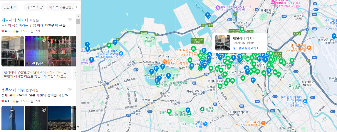 일본 후쿠오카 12월 날씨 옷차림 여행지 추천