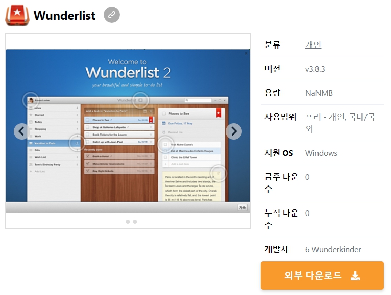 Wunderlist