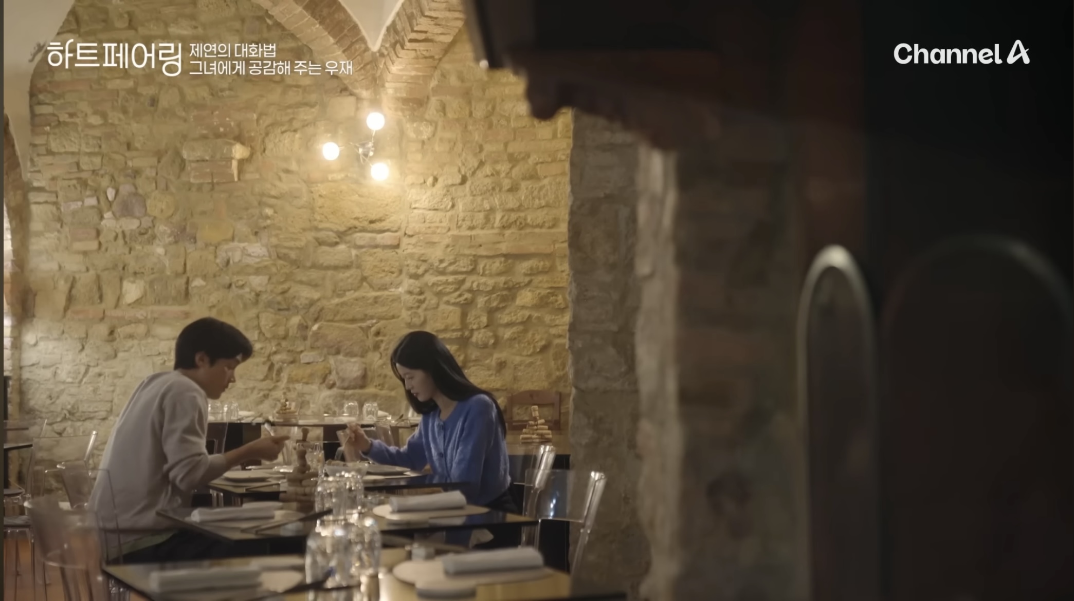 하트페어링 볼테라