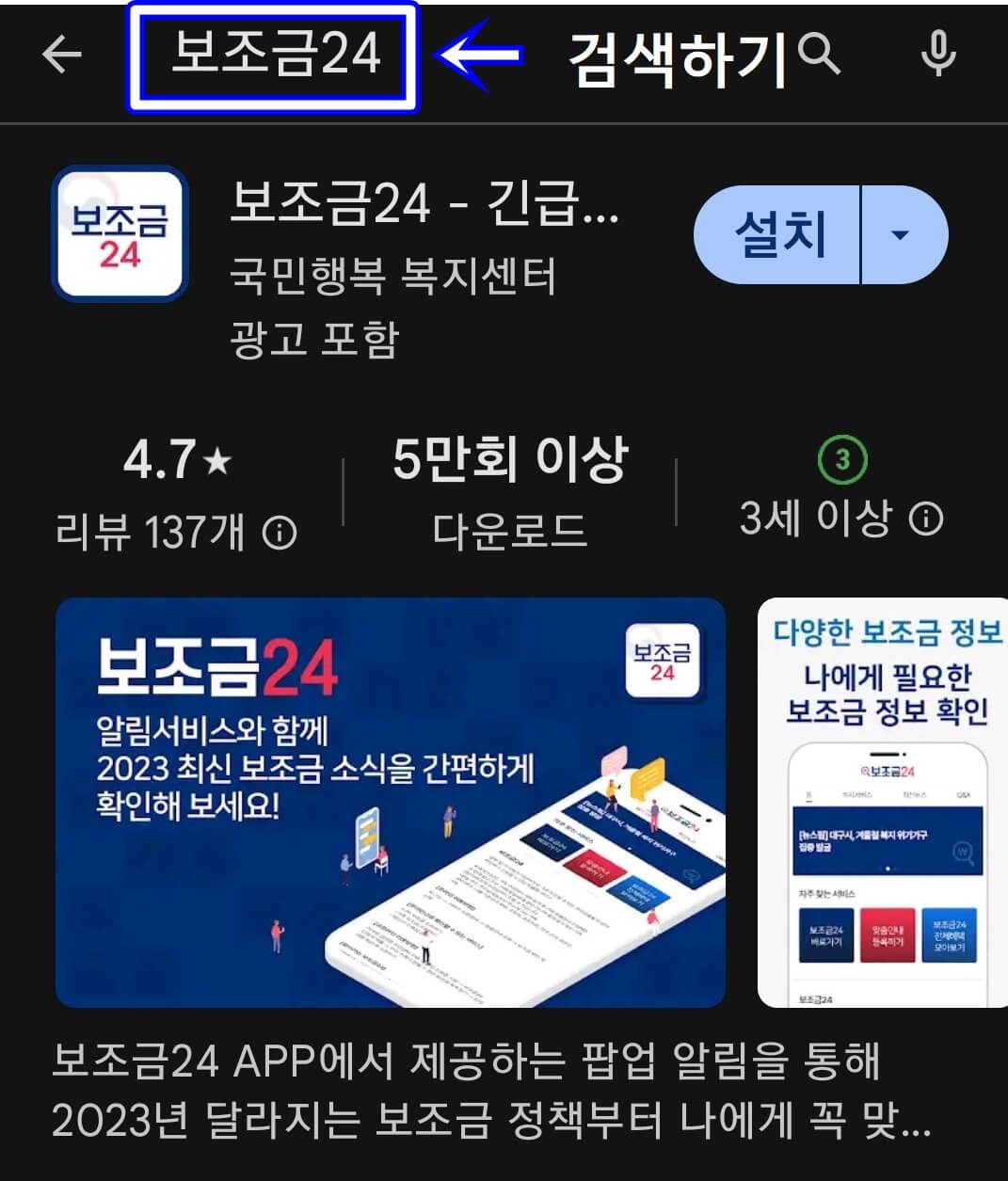 보조금24
