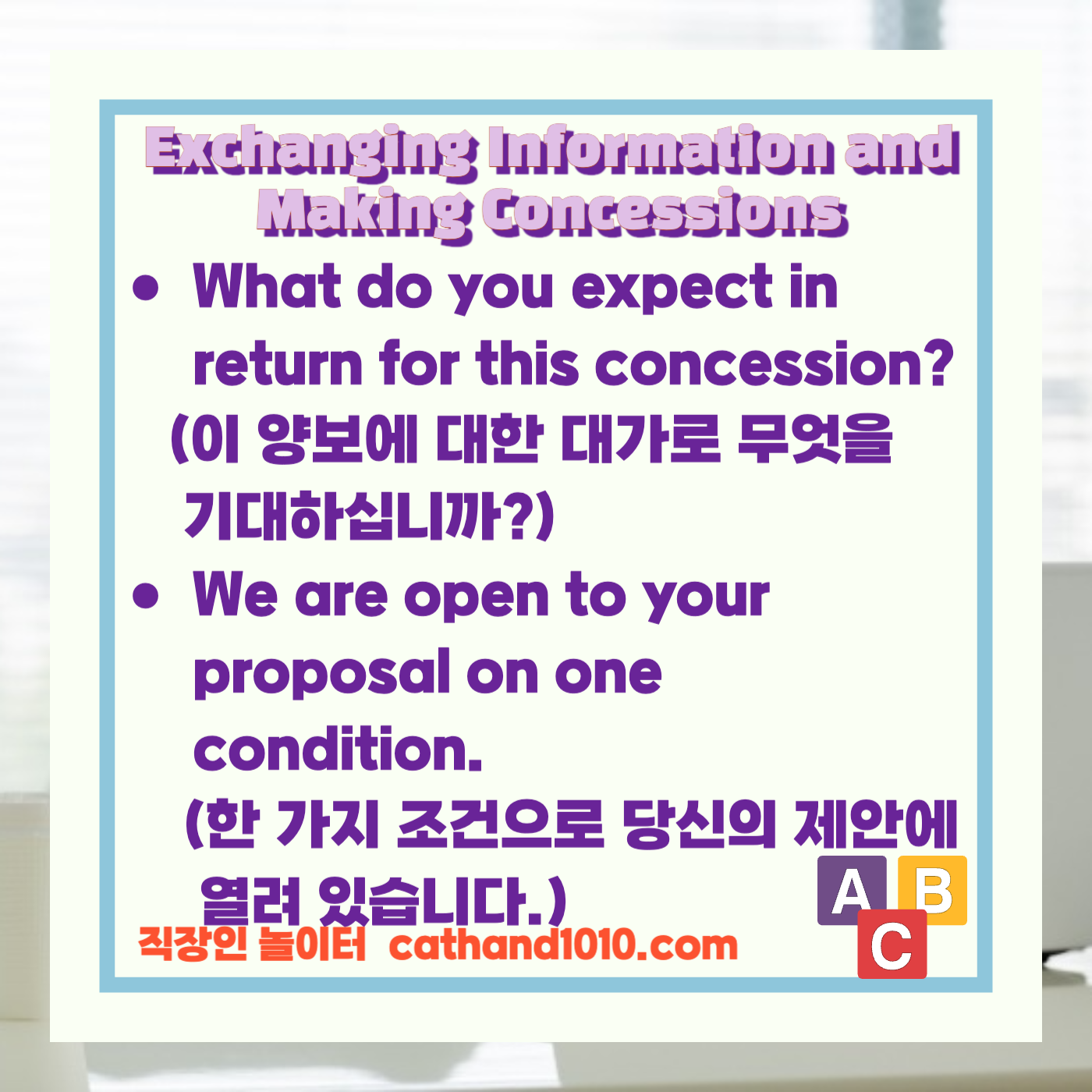 비즈니스 영어, 직장인 영어, 매일영어, 영어학습