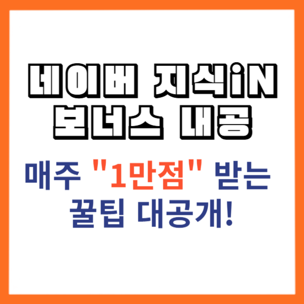 주황 네모 안 블로그 제목 썸네일.