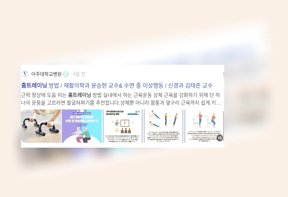 홈트레이닝_3_subsection